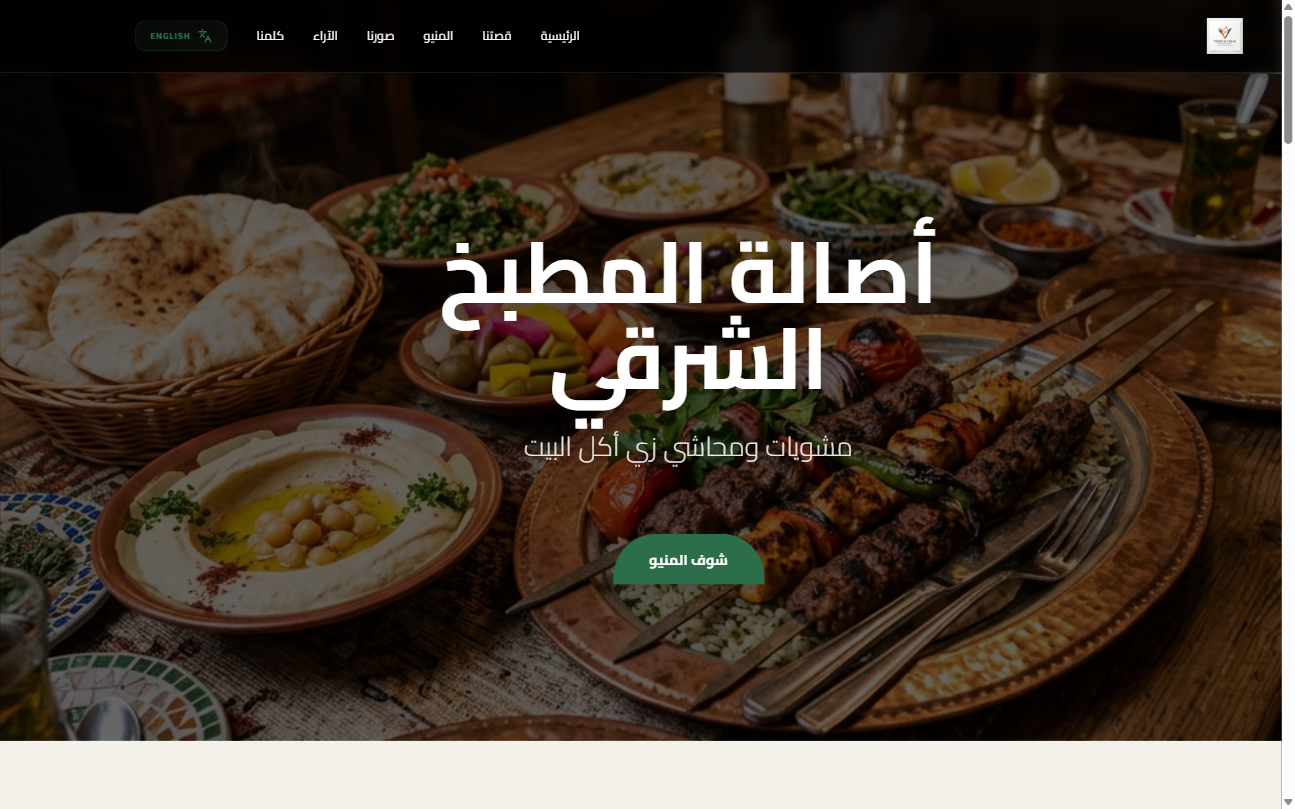 Middle Eastern