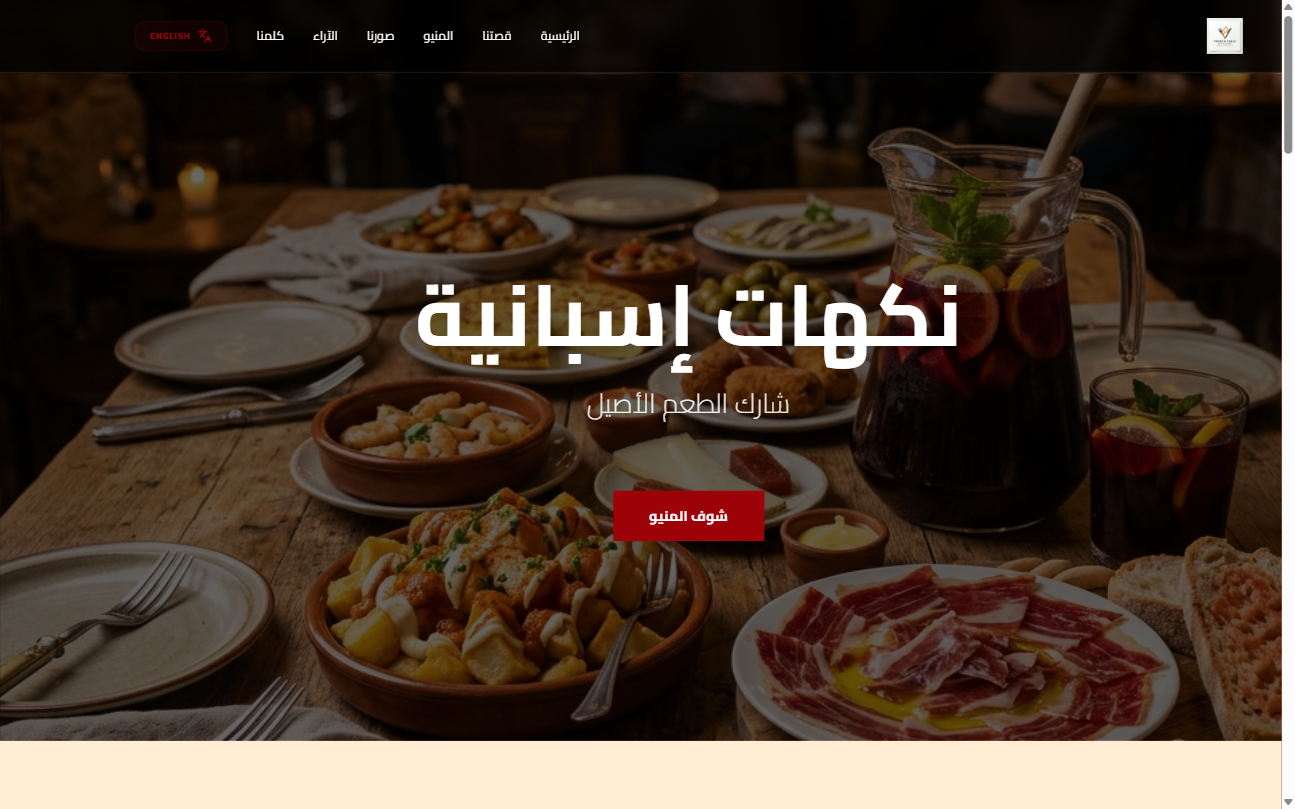 Tapas Bar